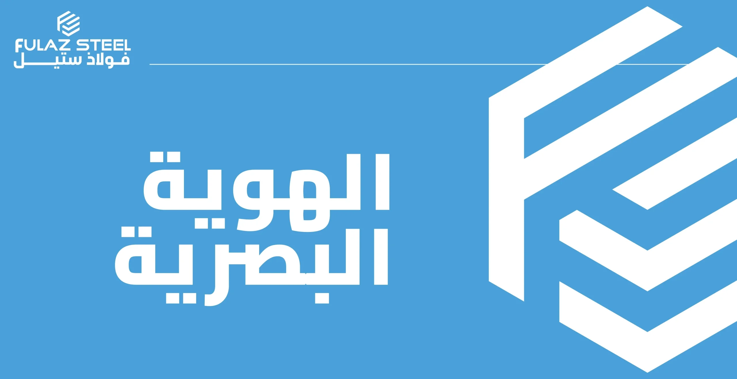 الهوية البصرية - شريحة 17