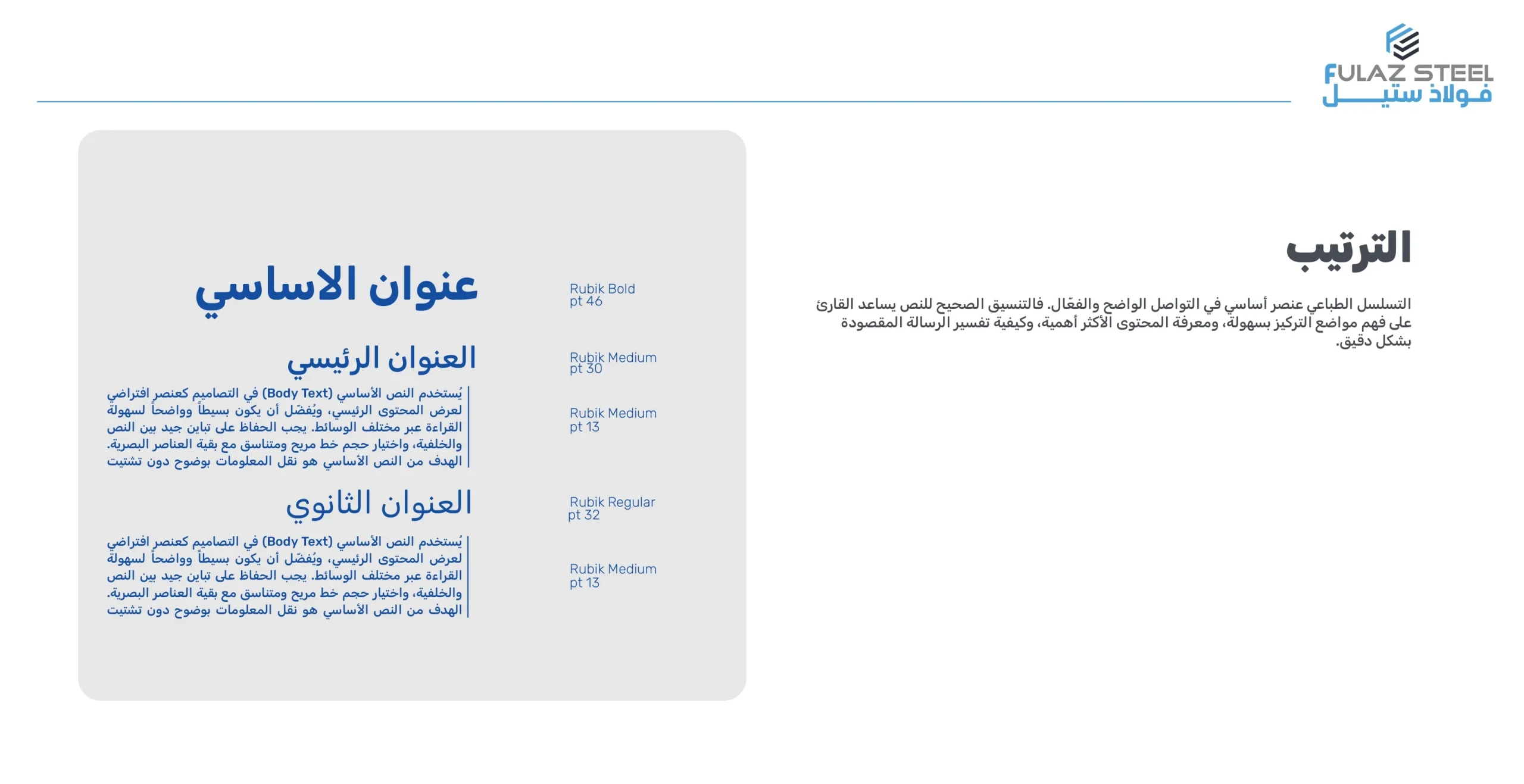 الهوية البصرية - شريحة 6
